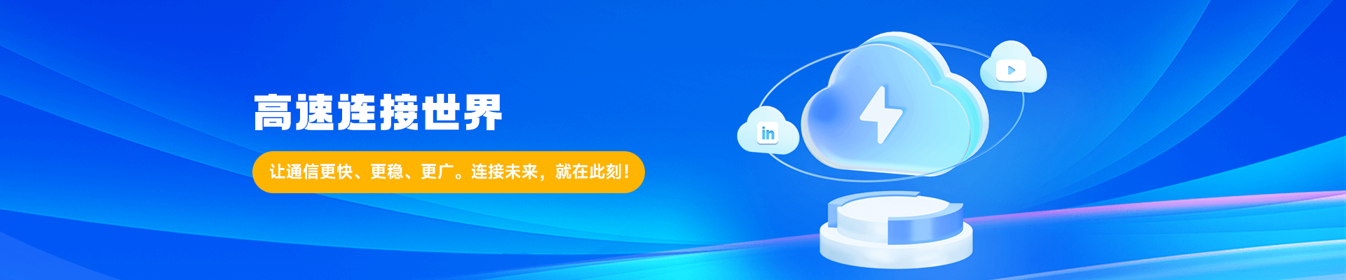 在线留言